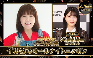 イルカ公式サイト